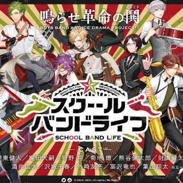 講師作品紹介｜スクールバンドライフ